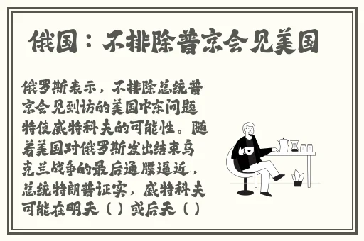 欧洲RAPPER潮水喷